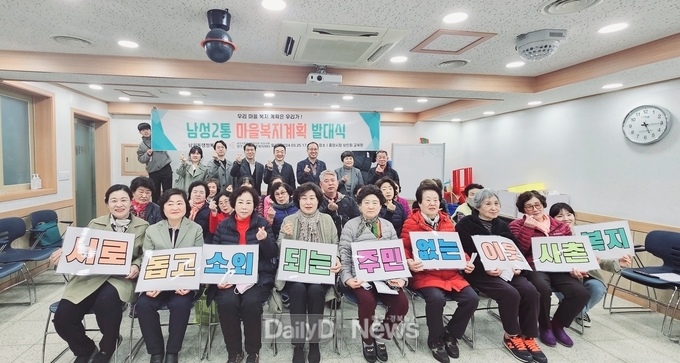 상주시이웃사촌복지센터, ‘남원동 마을복지계획 발대식’ 실시 