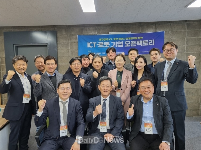 (사)대경ICT산업협회. 제9차 ICT·로봇 기업 오픈팩토리 개최 모습. (사진=(사)대경ICT산업협회 제공)