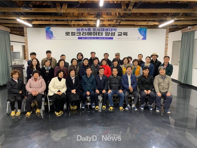 문경시도시재생지원센터 도시재생대학, 점촌4동 로컬크리에이터 양성교육 개강식 개최