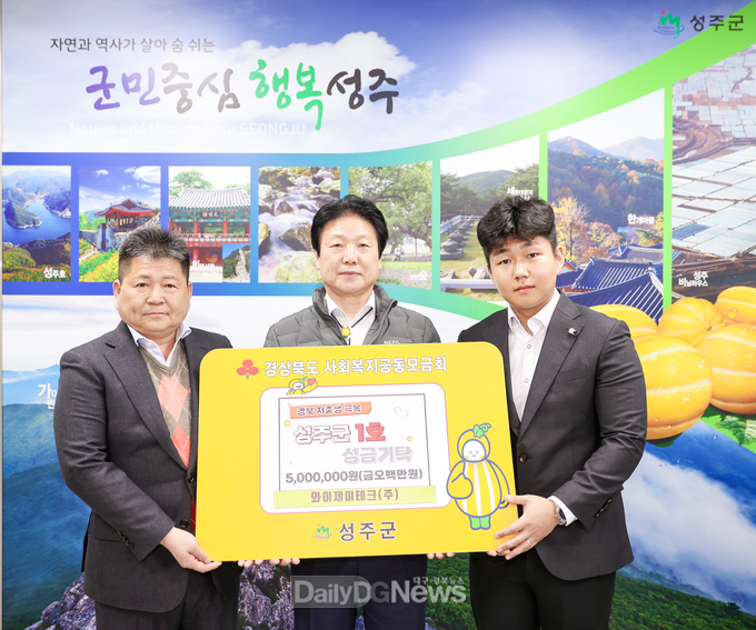 와이제이테크(주), 저출생 극복 성금모금 동참