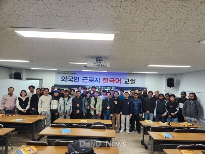 고령2일반산업단지, 외국인 근로자 한국어 교실 개강