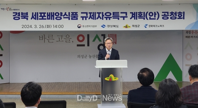 경북도, 신규지정 ‘세포배양식품 규제자유특구’ 공청회 개최