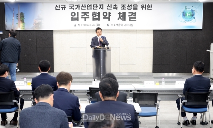경북도, 울진 국가산단 예타면제 위한 입주협약 체결