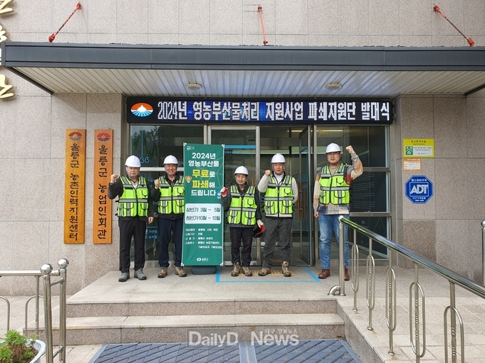 울릉군, 찾아가는 영농부산물 파쇄지원단 운영
