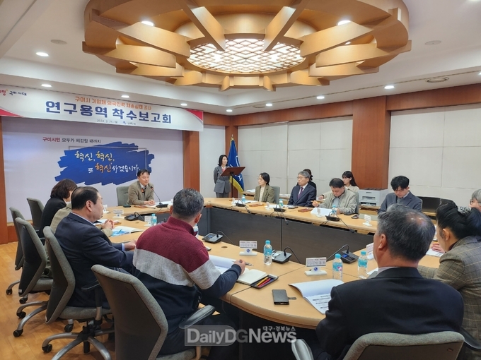 구미시, 기업체 외국인력 채용실태 조사 연구용역 착수보고회 개최
