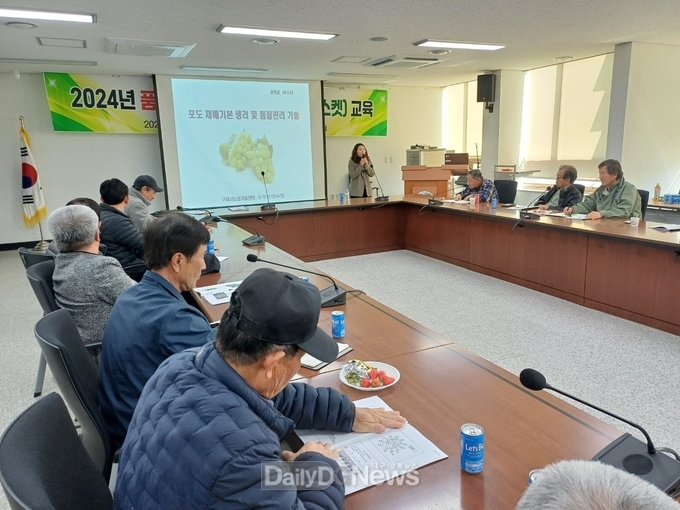 군위군, 샤인머스켓 재배 교육 통한 기술 전수