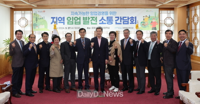  이강덕 시장, 임업 경쟁력 강화 위해 임업인들의 현장 목소리 청취