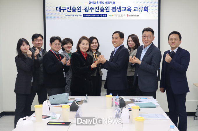대구행복진흥원. 광주진흥원과 우수시책 탐방 및 교류회 모습. (사진=대구행복진흥원 제공)
