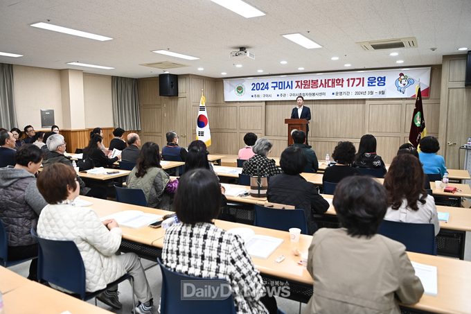 제17기 자원봉사대학 입교식 개최
