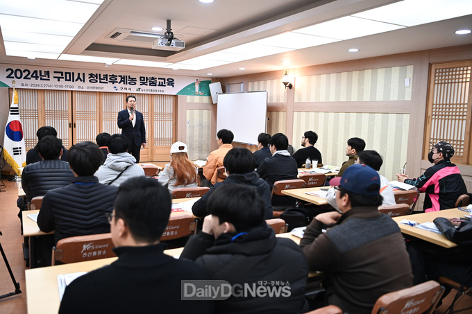 구미시, 미래 농업인력 주축이 될 청년 농업인 대상, 교육 프로그램 운영