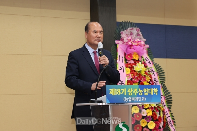 2024학년도 제18기 상주농업대학 ‘농업마케팅과’ 입학식 개최