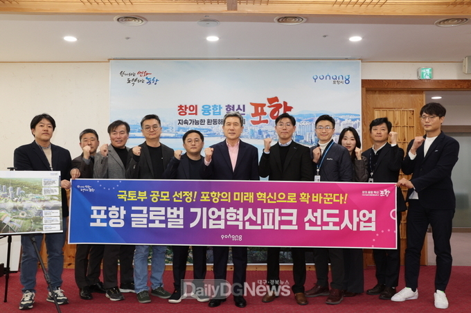 포항 글로벌 기업혁신파크, ‘포항의 미래’ 혁신으로 확 바꾼다!