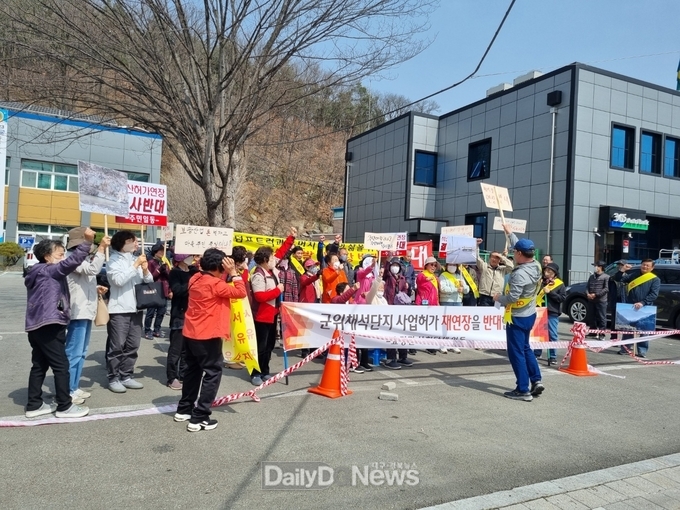 군위군 효령면 주민들이 27일 채석단지 변경지정에 대한 반대 집회를 하고 있다.