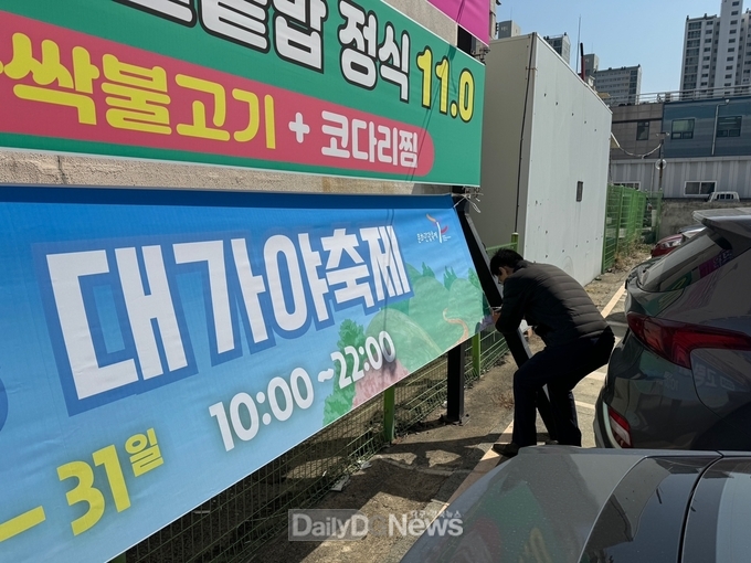 고령군, ‘2024 고령 대가야축제’ 성공적 개최 열기 뜨거워