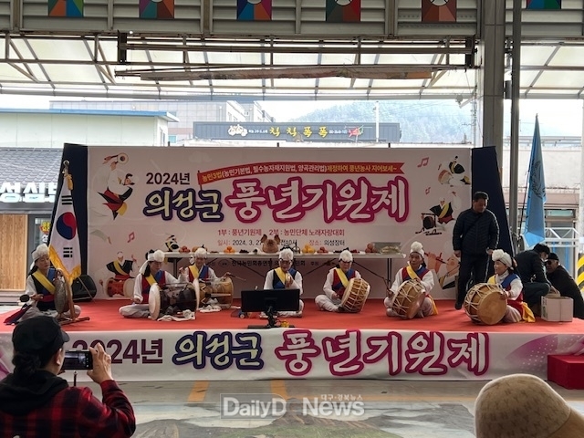 의성군, 농업인 풍년기원제 개최