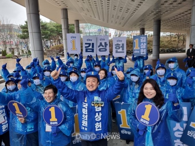 경북 민주당, 선거운동 개시 첫날 출정식 갖고 본격 선거운동 돌입