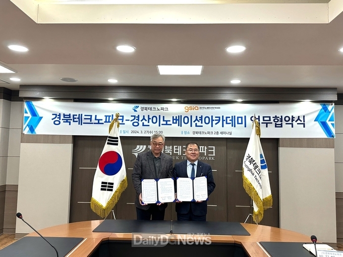42경산, 경북테크노파크와 업무협약 체결