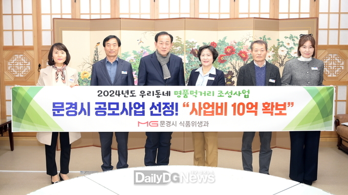 문경 대표음식거리 ‘가은누리맛길’조성