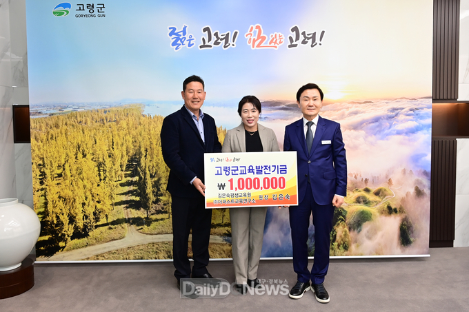 ㈜더퍼스트 교육연구원 김은숙 원장, 교육발전기금 기탁