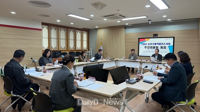 농촌 신활력플러스사업 추진위원회 개최
