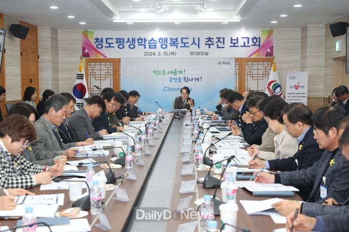 청도군, 평생학습 단순 교육행정이 아닌, 나아가야 할 비전이자 기조로 재정립