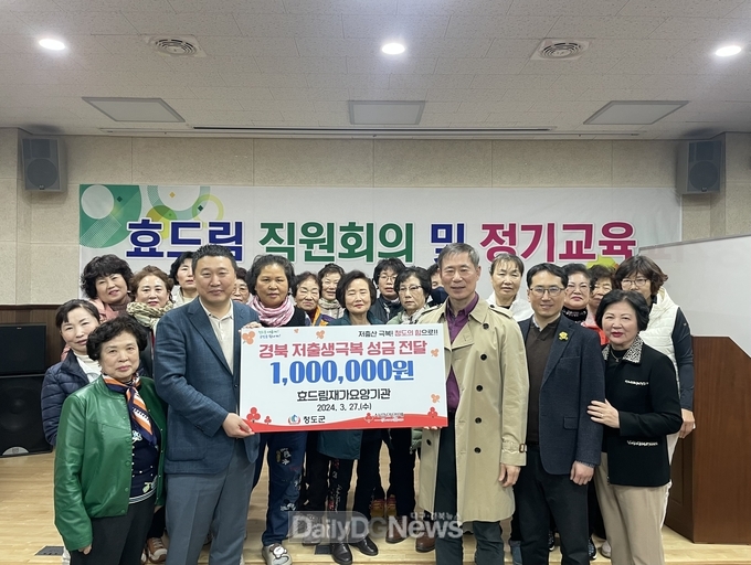 청도군 금천면 효드림재가요양기관, 저출생 극복 성금 100만 원 기탁