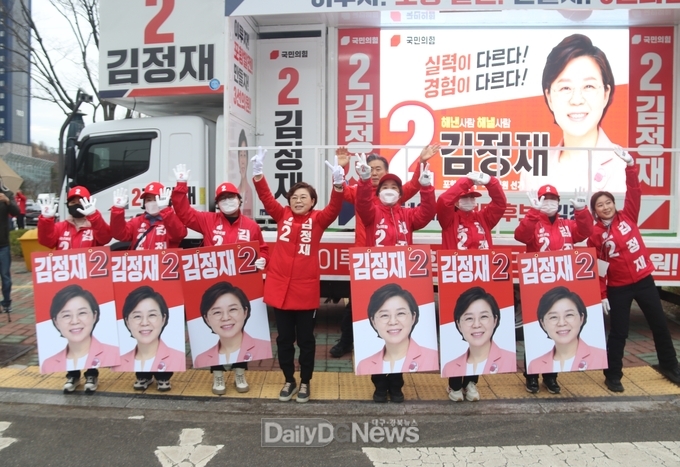 김정재 포항북구 국회의원 후보, 죽도시장서 출정식 갖고 본격 선거운동 돌입