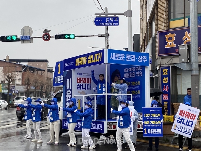 더불어민주당 이윤희 국회의원 후보, 공식 선거 운동 돌입