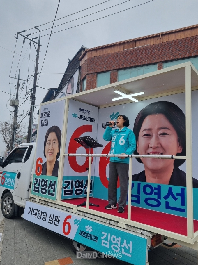 제22대 총선 새로운미래 김영선 후보, 출정식 개최