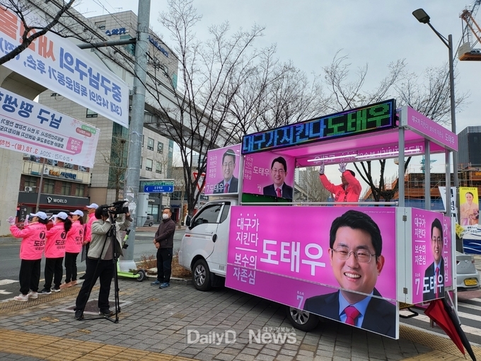 도태우 대구 중·남구 무소속 후보가 선거운동 첫날인 3월 28일 오전 7시 명덕네거리에서 출근길 유세를 하고 있다. (사진=도태우 후보 제공)