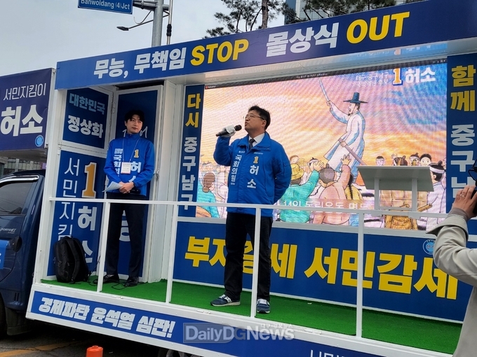 허소 더불어민주당 대구 중구남구 국회의원 후보 출정식 모습. (사진=허소 후보 제공)