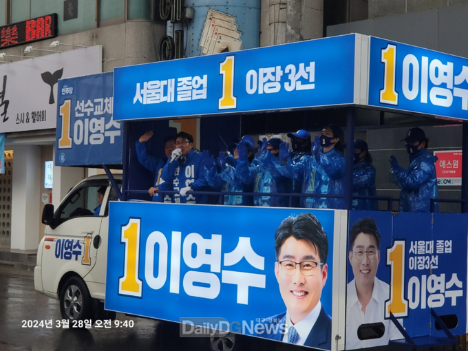 더불어민주당 이영수 후보, 출정식 갖고 본격적 선거운동 돌입