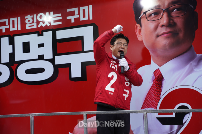 국민의힘 구미(을) 강명구 후보, 출정식 갖고 필승 선거전 돌입!