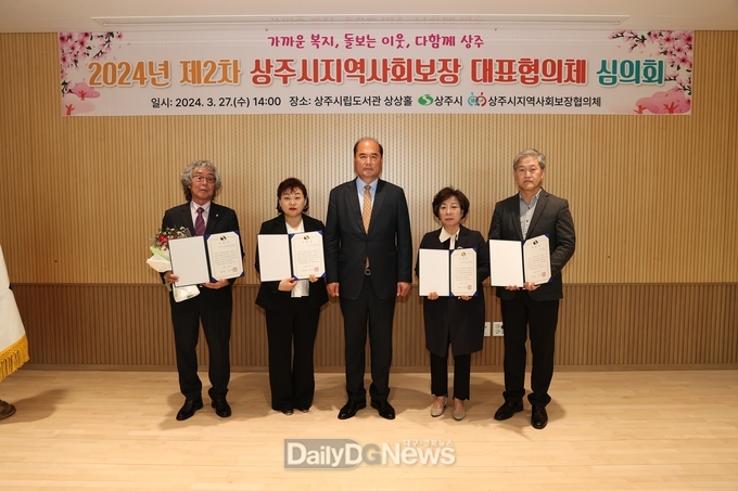 2024년 2차 지역사회보장 대표협의체 회의