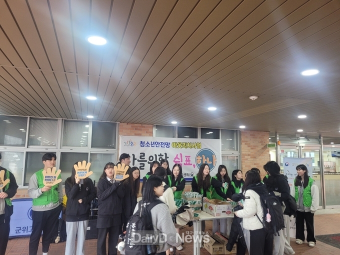 군위군청소년상담복지센터와 함께하는 ‘나를 위한 쉼표 하나’아침 등굣길 응원 운영
