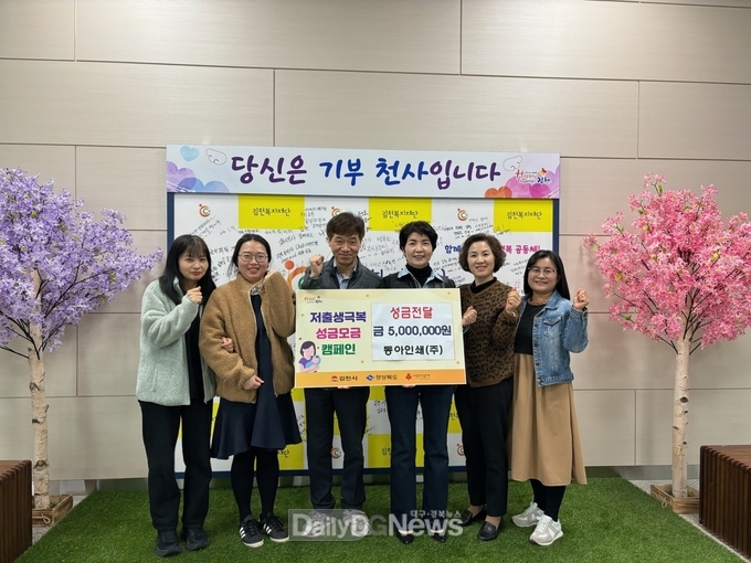 동아인쇄(주), 저출생 극복 성금 500만 원 전달