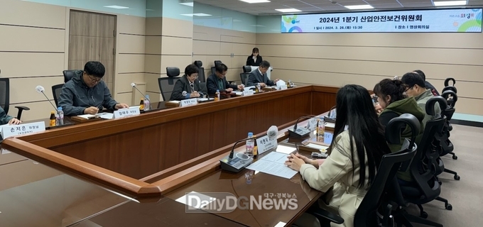 의성군, 2024년 1분기 산업안전보건위원회 개최