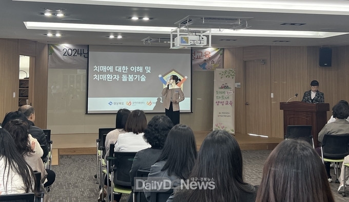 의성군 보건소, 치매파트너 및 생명지킴이 교육 실시