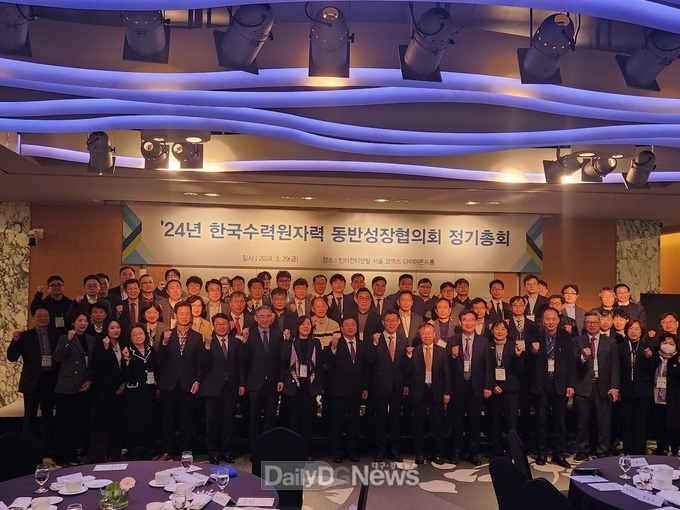 한수원, 동반성장협의회 정기총회 개최