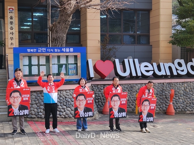 이상휘 후보, 울릉도 방문