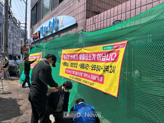 대구 남구청. 새봄 맞이 청소취약지 집중 정비활동 실시 모습. (사진=남구청 제공)