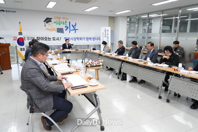 재)영천시장학회, 2024년 제1차 정기이사회 개최