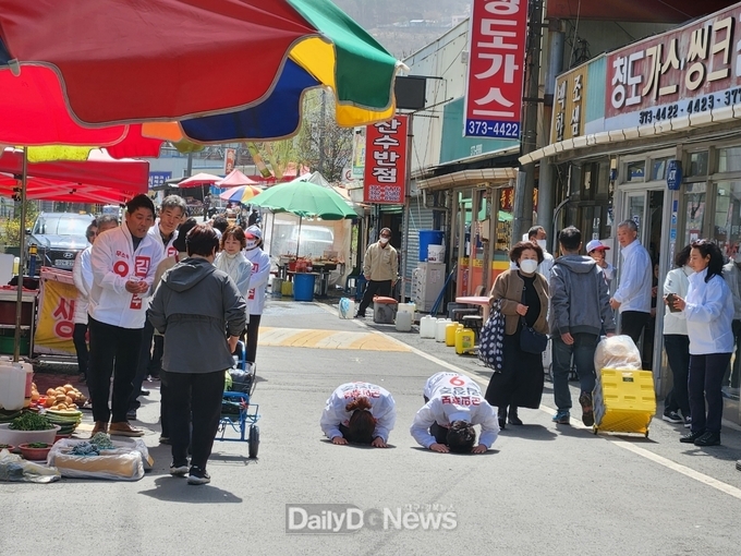 기호9번 김장주 영천·청도 시군민후보, 청도군민 앞에서 3보1배