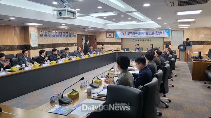 대구·경북·경북동부FTA통상진흥센터, 2024년 1분기 대구·경북지역 통상진흥기관협의회 개최