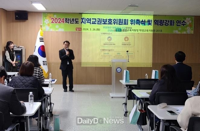 경북교육청, 교육활동 침해 사안 지역교권보호위원회로 이관
