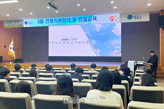 청송군농업기술센터, 직원 역량강화 및 친절교육 실시