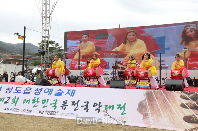 2024 청도읍성예술제 및 제2회 대한민국 퓨전국악대전 성료