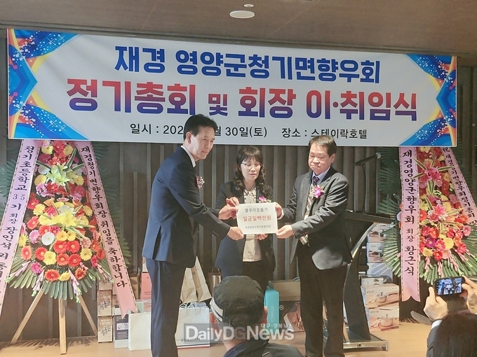 청기면 재경향우회 불우이웃돕기 성금기탁