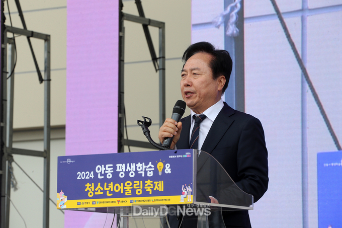 안동시, 2024 안동평생학습 & 청소년어울림축