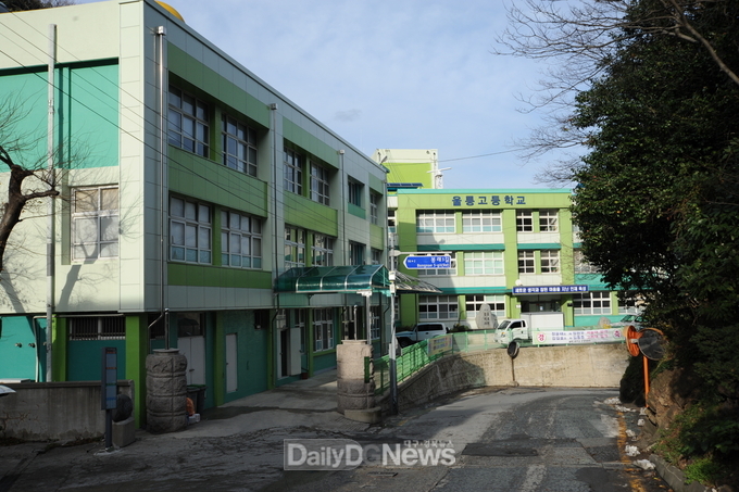 울릉고등학교